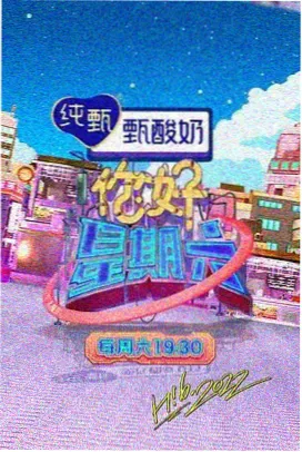 深夜试吃团综艺在线免费看封面
