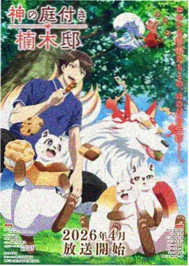 星轨回收站动漫在线免费看封面